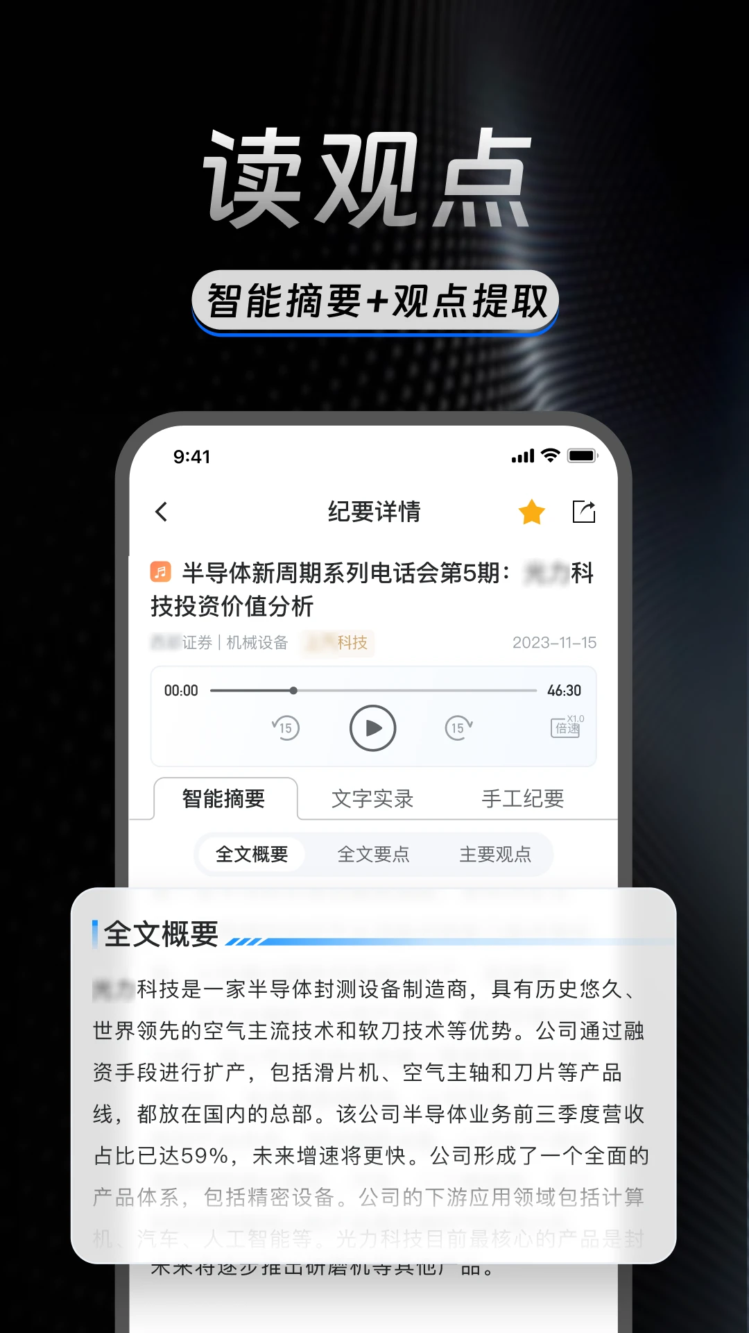 AlphaEngine-��׿���湤��v3.2.4 �ȶ���