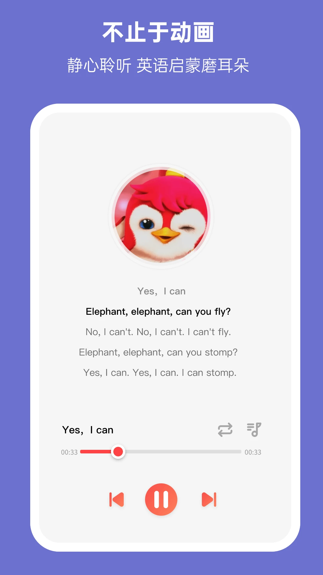 С�˸�-Ӣ���������v3.3.8 �ٷ���