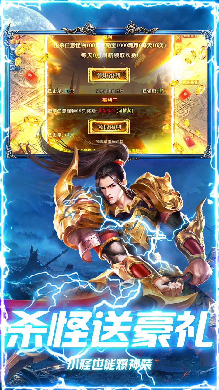 海蛇传奇欢乐版斗罗沉默v1.0.2 安卓版