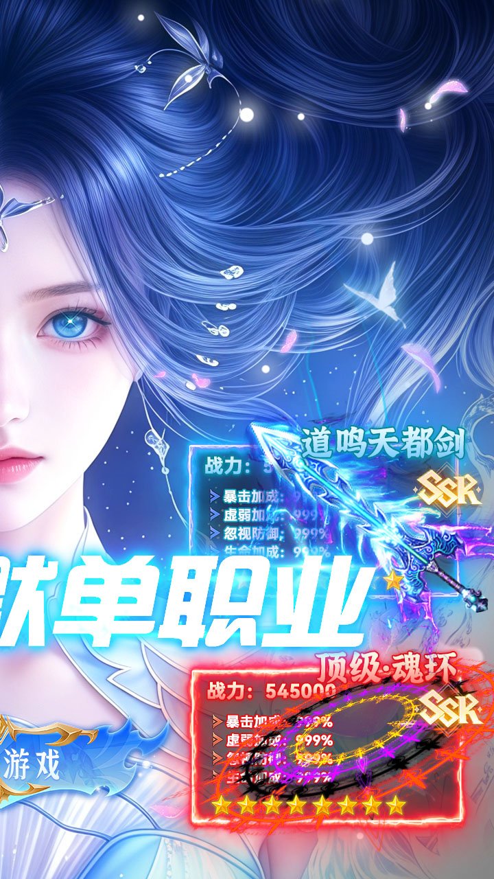 海蛇传奇欢乐版斗罗沉默v1.0.2 安卓版