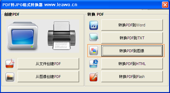 PDFת����JPGת����v3.2.0 ���԰�