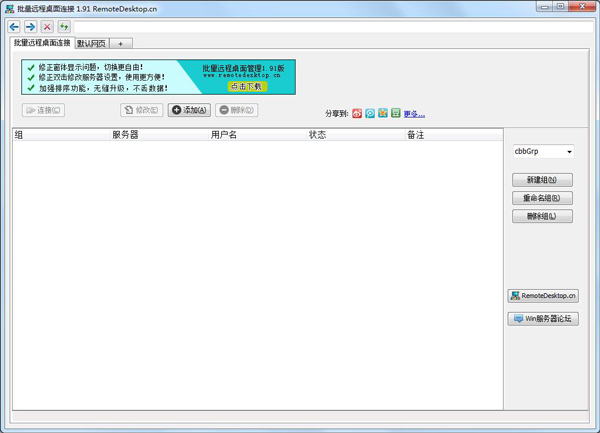 ����Զ���������ӵ��԰�v3.8.2 ��Ự��������