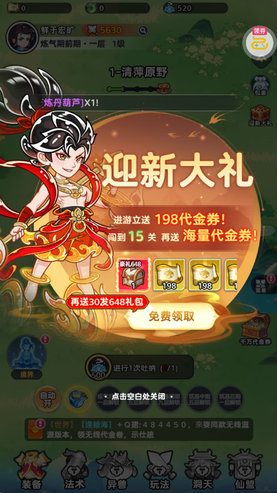 ����������������ȯv1.0.0 ��׿��