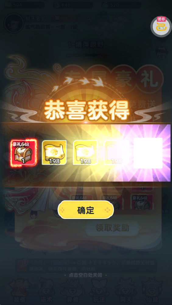 ����������������ȯv1.0.0 ��׿��