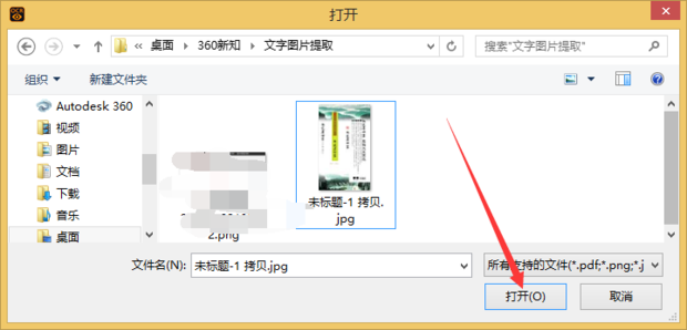 ͼƬ������ȡ��ʦv3.2.0 ͼƬ����ɨ����ȡ����