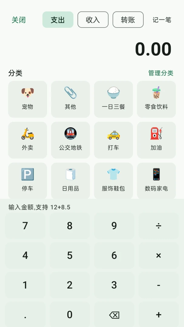 ��������-���ܱʼ�����v0.9.0 ��׿��