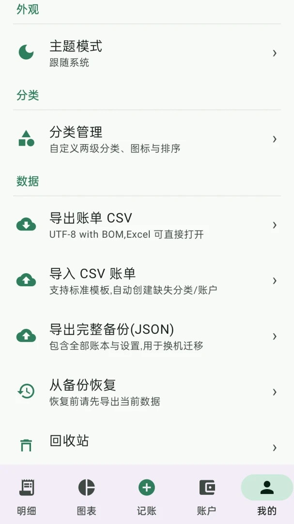 ��������-���ܱʼ�����v0.9.0 ��׿��