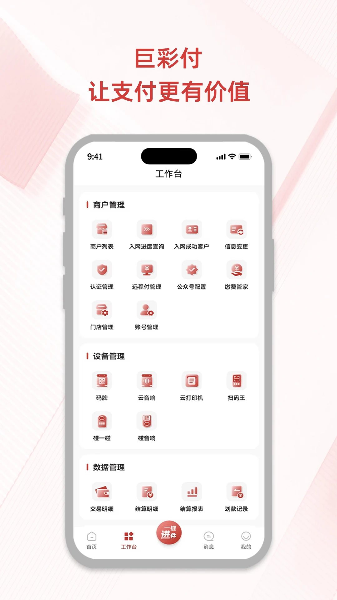 ������-������ӹ�������v2.1.7��׿��