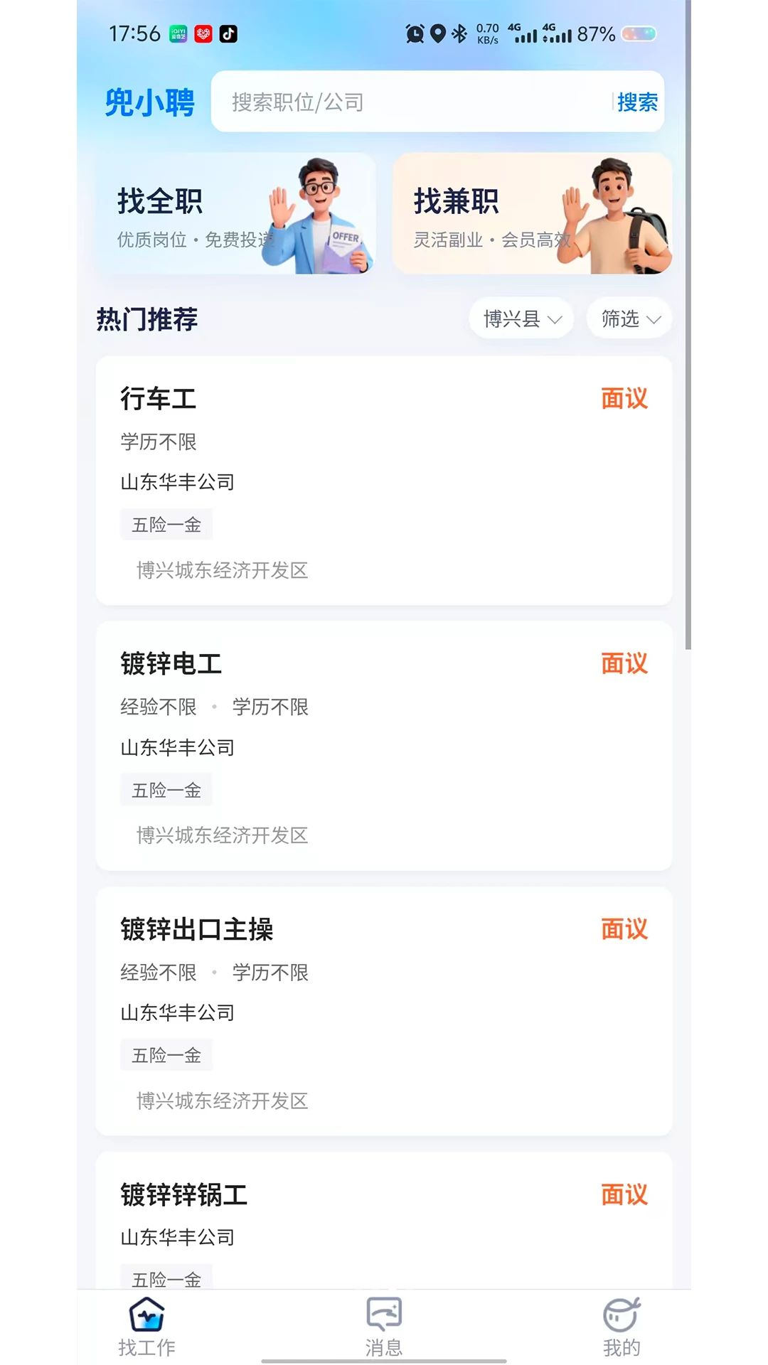 ��СƸ-�ֻ��ҹ���ƽ̨v1.0.2 ��׿��