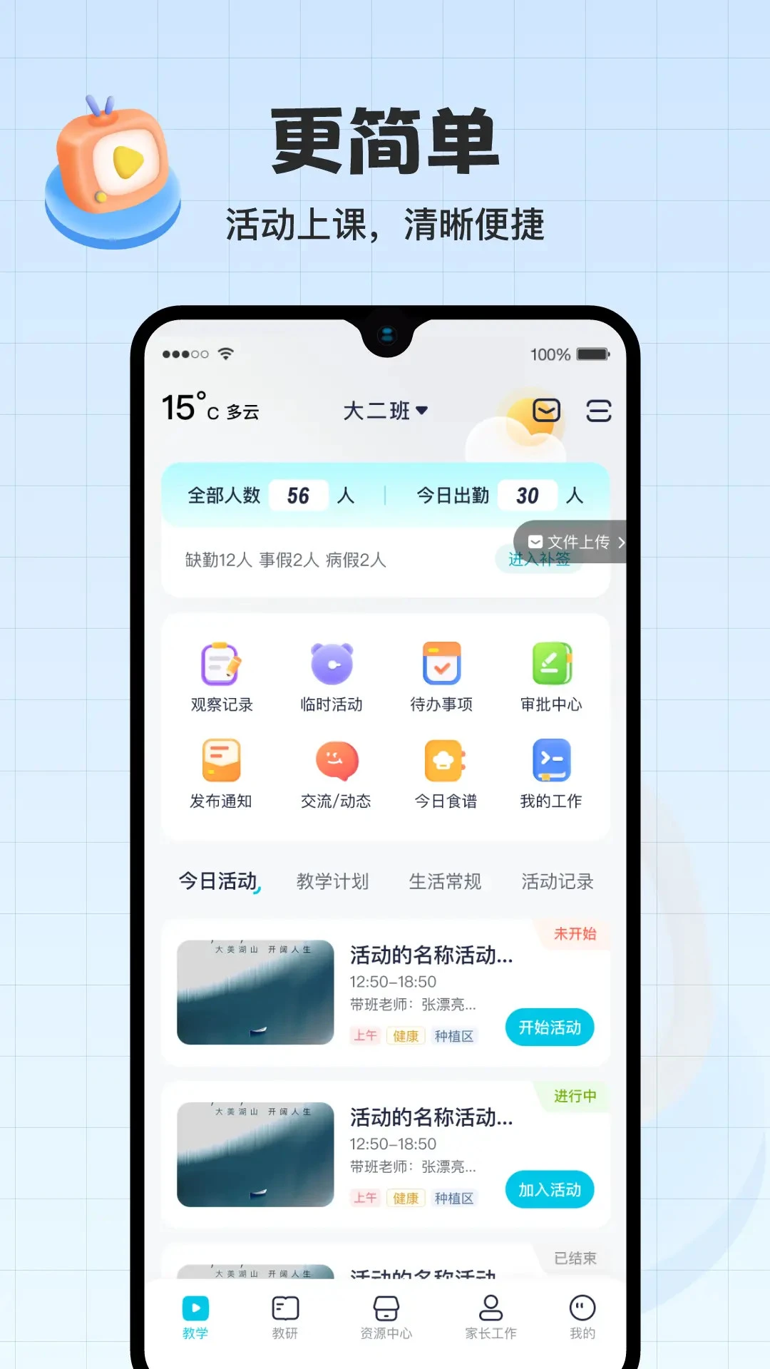 �ڳɳ�-���ӳɳ���¼v4.2.98 ��׿��