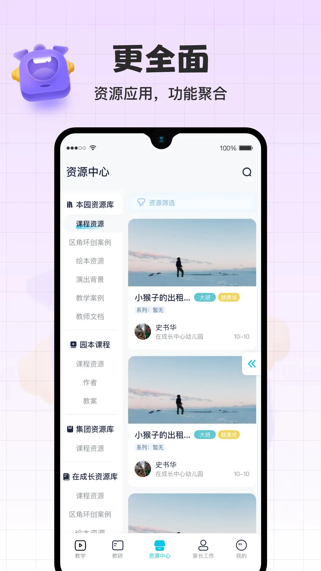 �ڳɳ�-���ӳɳ���¼v4.2.98 ��׿��