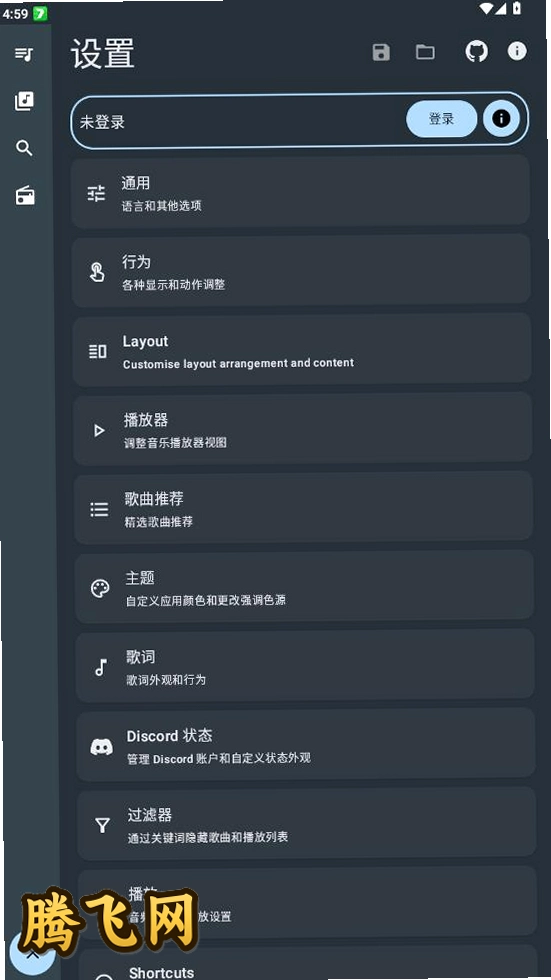 SpMp music���°�v0.4.3 ��׿��