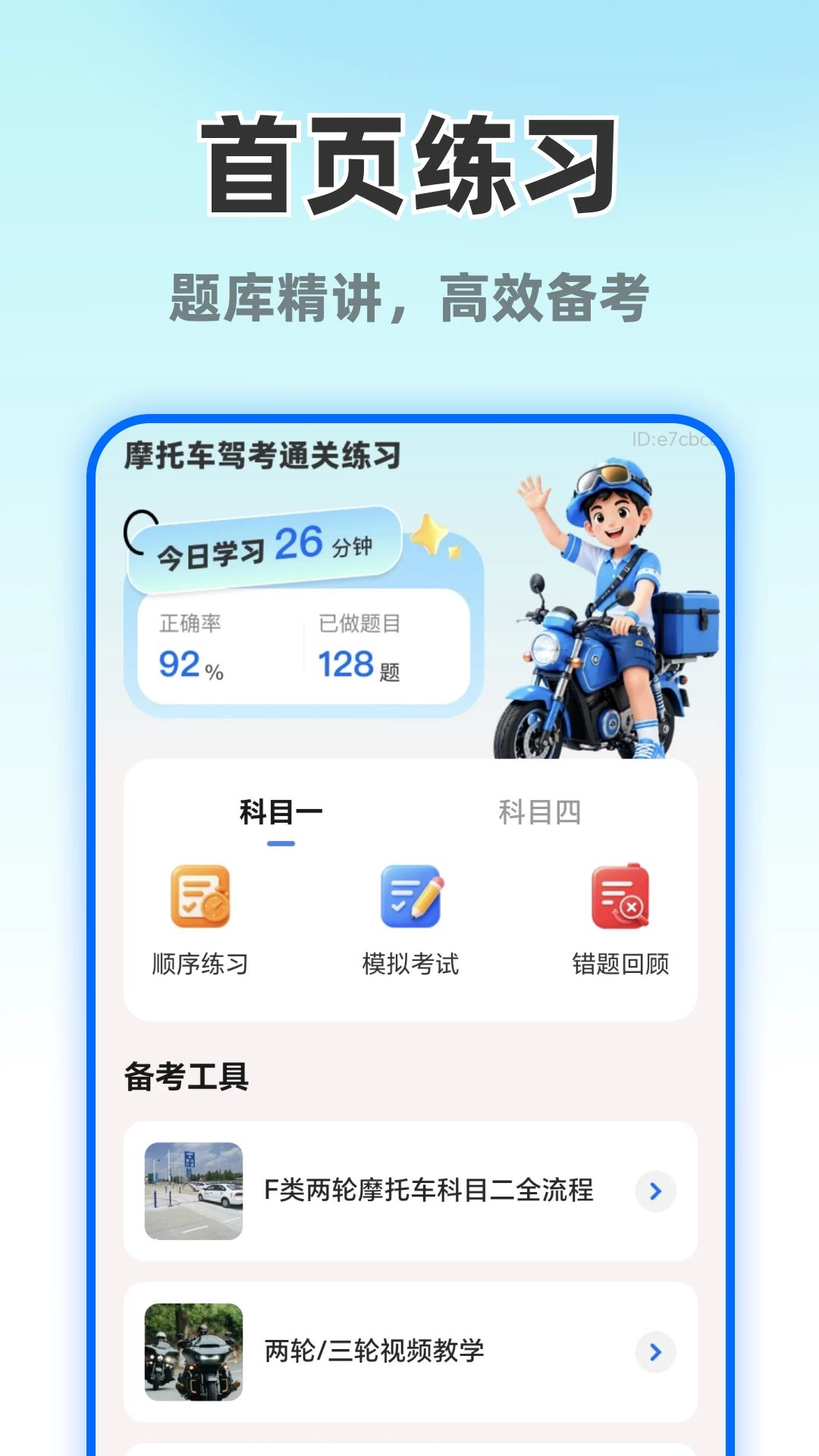 Ħ�г�����ֱ��-�ݿ�����v1.0.0 �����