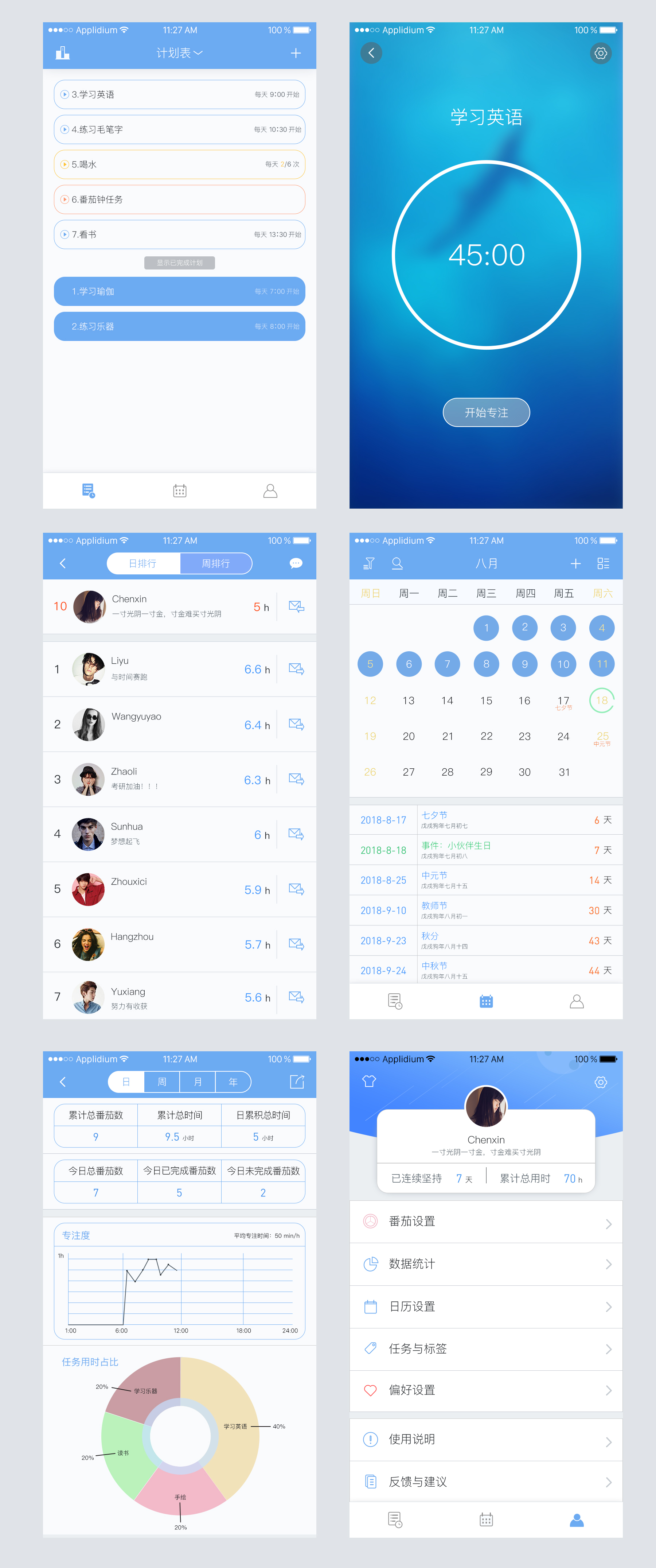 ����ʱ�� ��׿�� ʱ�����App����