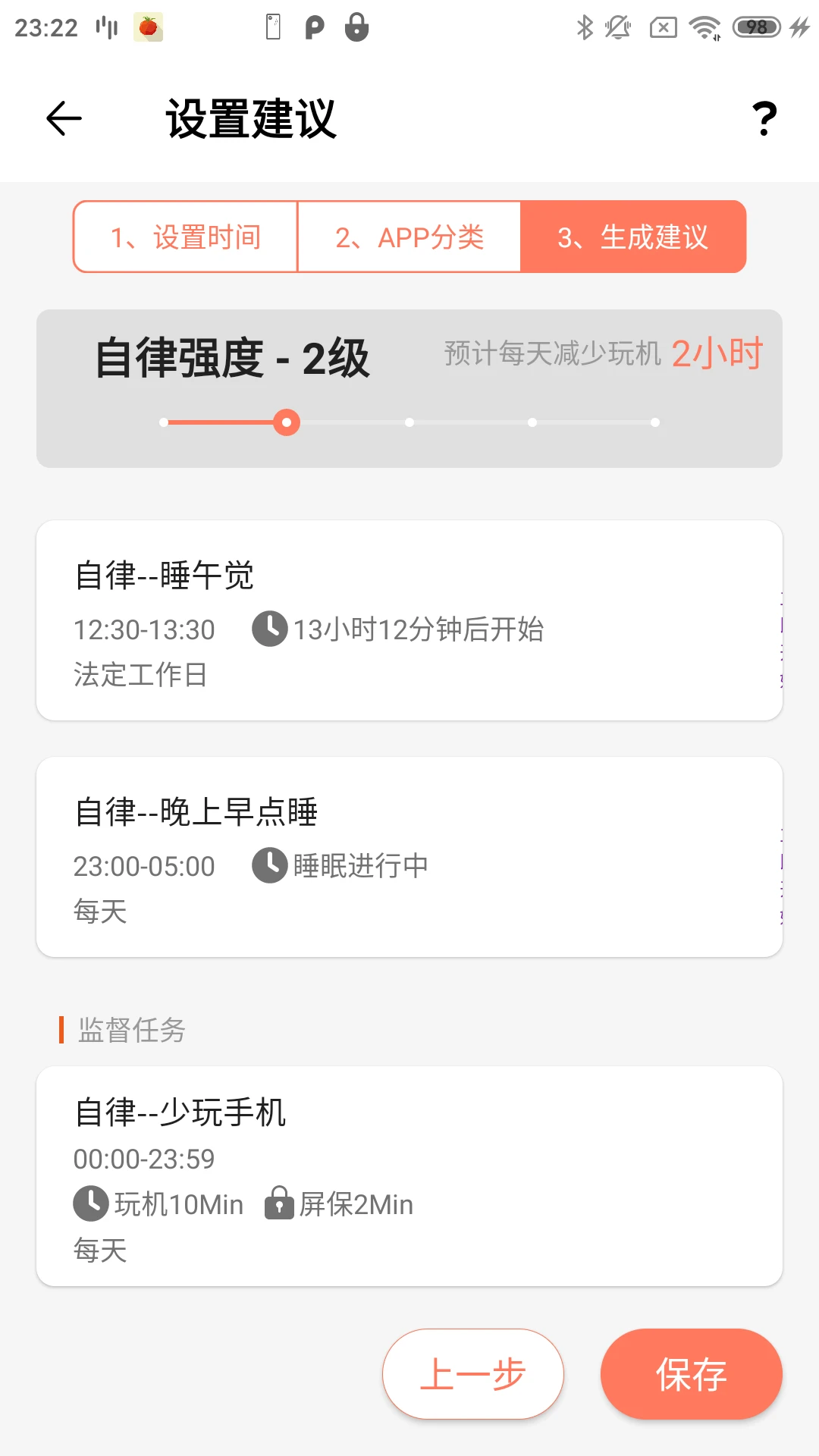 ����ʱ��-ʱ���������v1.6.2 Ч�ʰ�