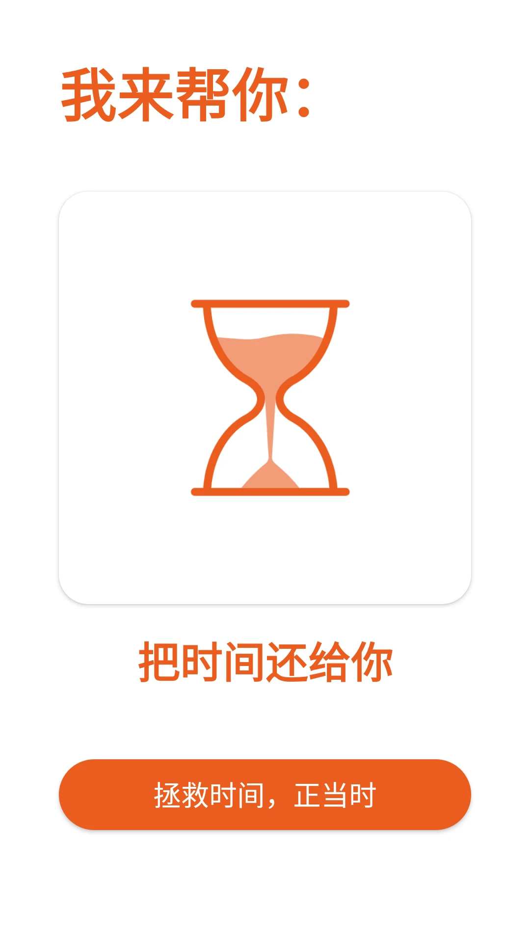 ����ʱ��-ʱ���������v1.6.2 Ч�ʰ�
