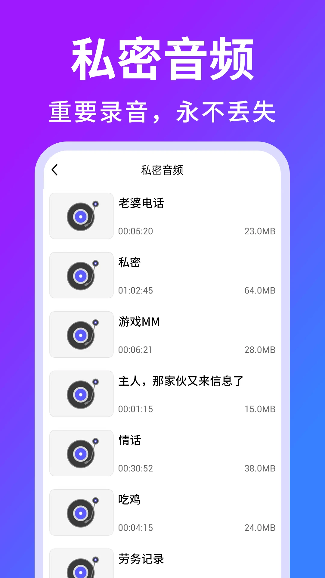 ��˽������-˽����ᱣ�չ�v1.0.8 ��ȫ�ȶ���