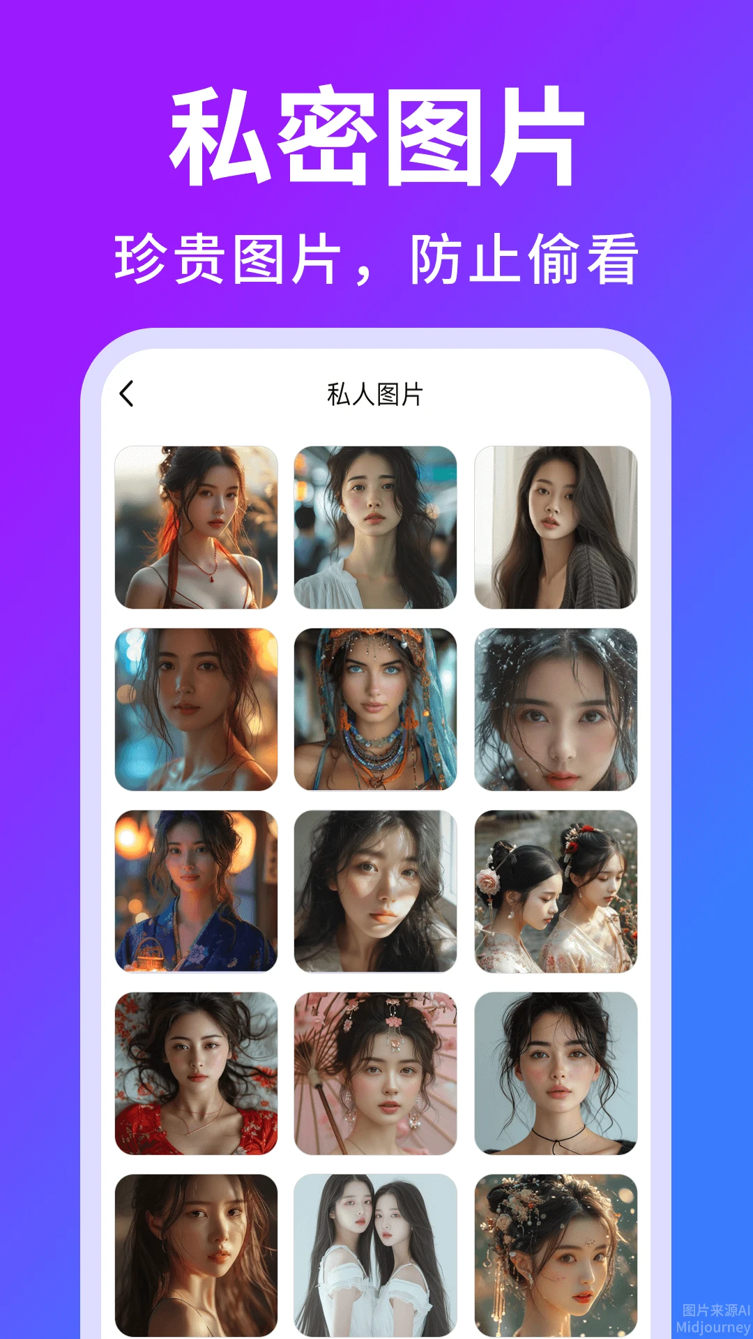 ��˽������-˽����ᱣ�չ�v1.0.8 ��ȫ�ȶ���