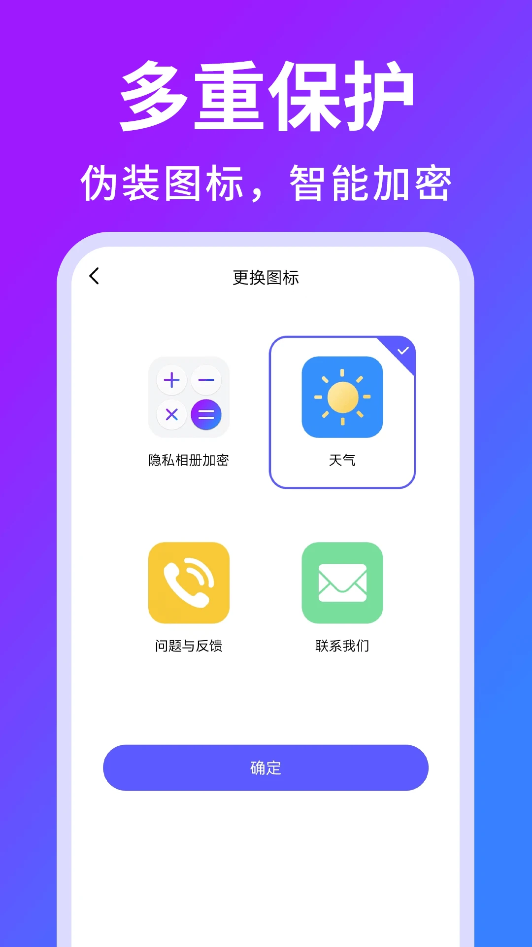 ��˽������-˽����ᱣ�չ�v1.0.8 ��ȫ�ȶ���