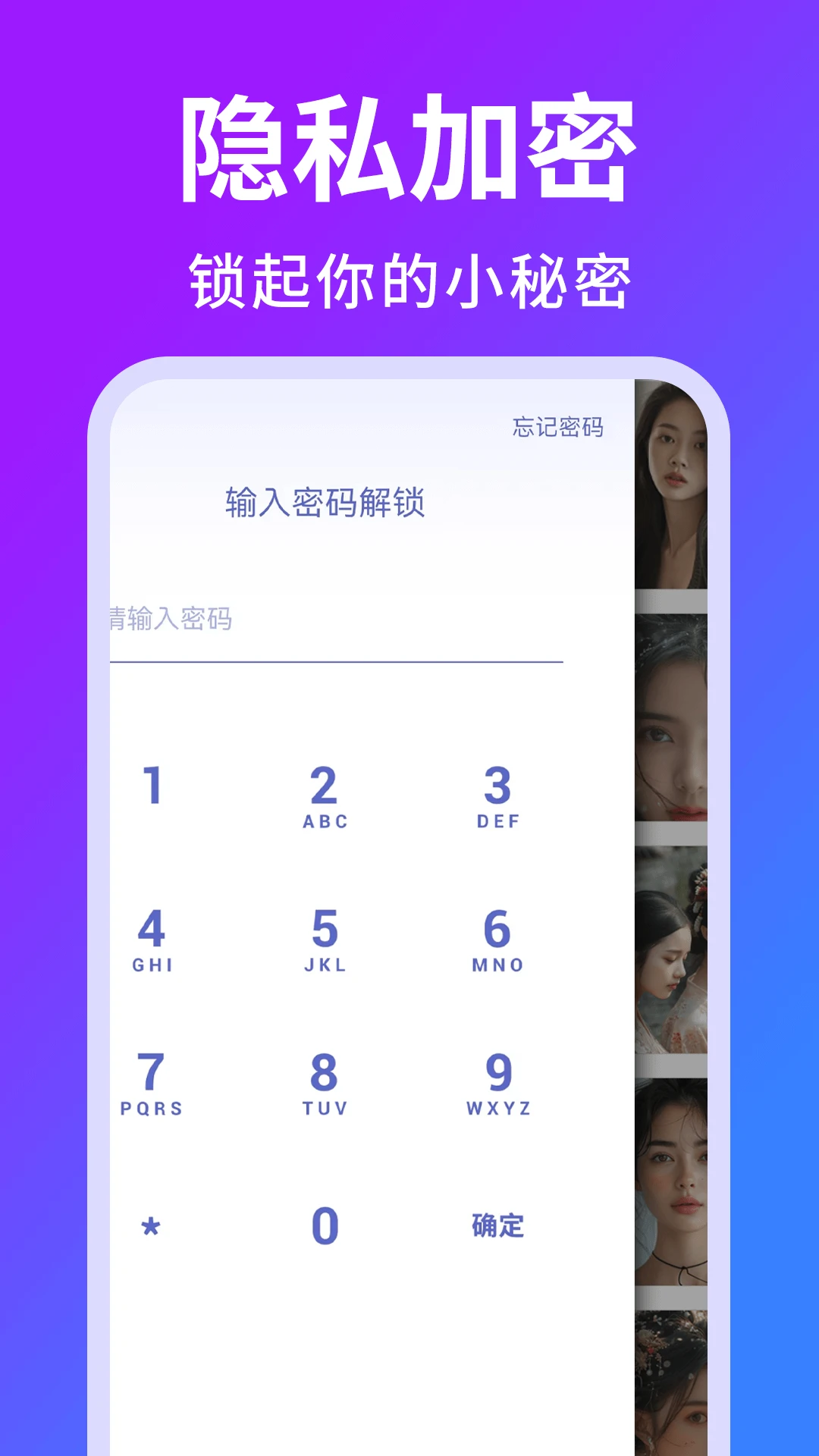 ��˽������-˽����ᱣ�չ�v1.0.8 ��ȫ�ȶ���