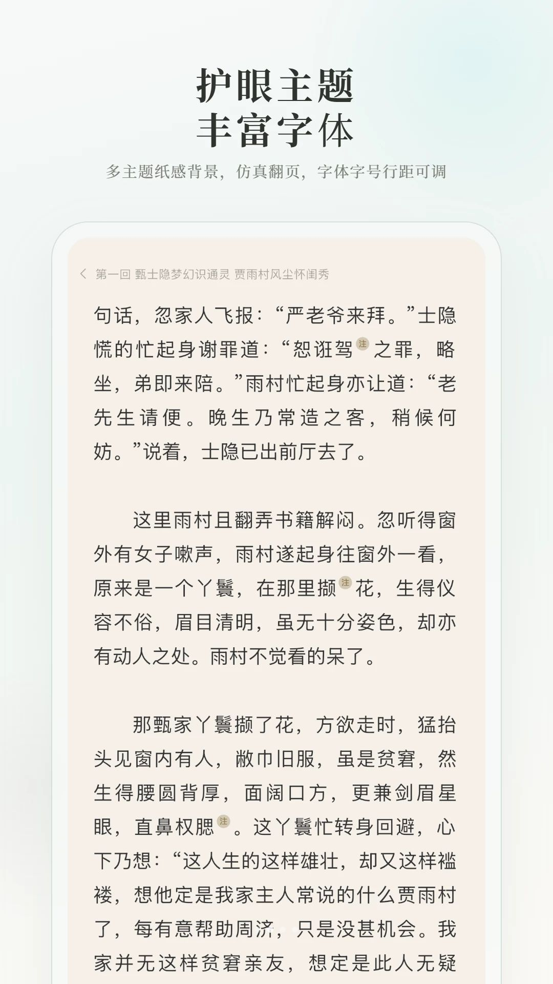 ������ѧ-����С˵�Ķ���v1.0.19 ��Ѱ�