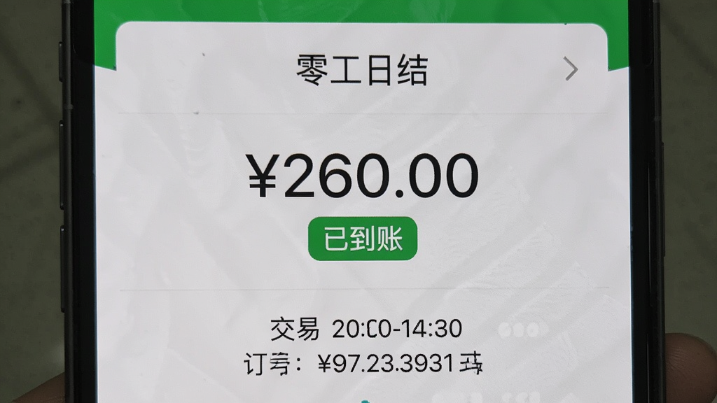 һ���ֻ�֧������֪ͨ��ͼ��������ʾ