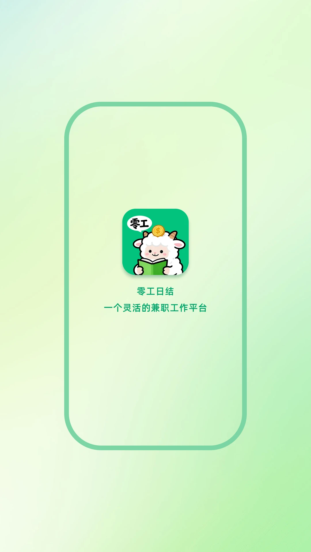 �㹤�ս�-�ս��ְ�ҹ���v1.5.2 �ս��