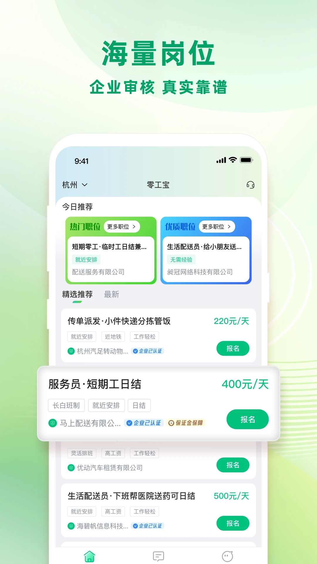 �㹤�ս�-�ս��ְ�ҹ���v1.5.2 �ս��