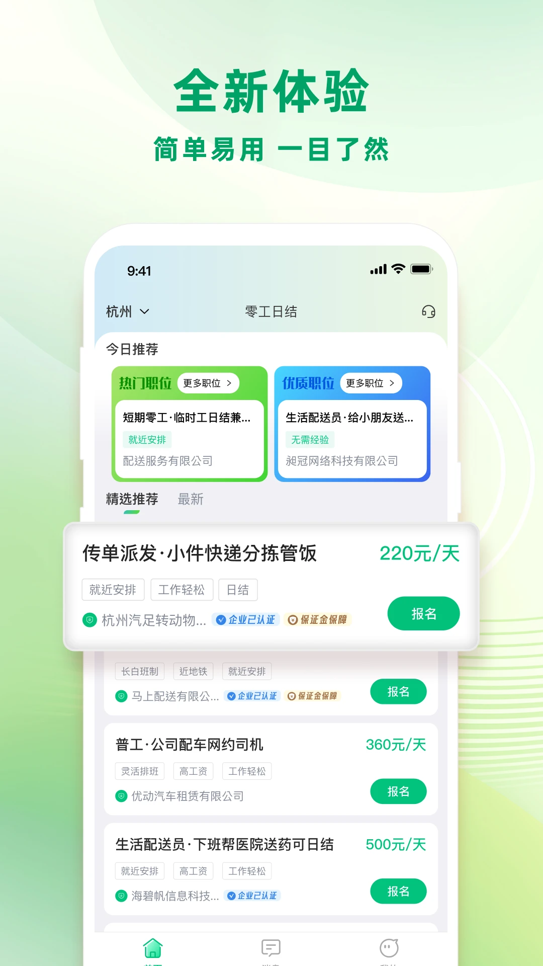 �㹤�ս�-�ս��ְ�ҹ���v1.5.2 �ս��