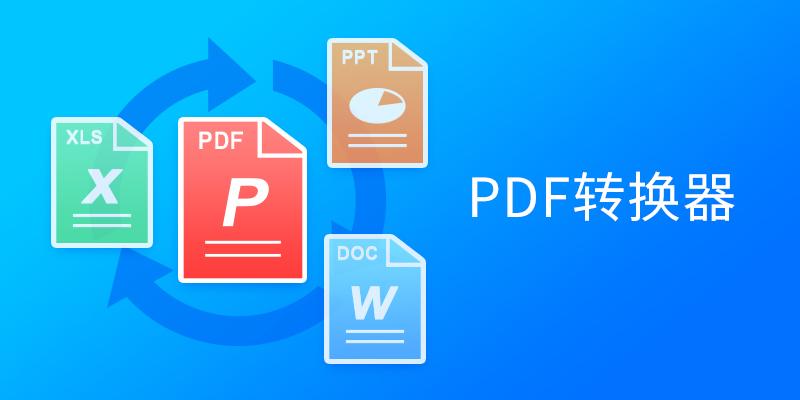 pdfת����txtת�������԰�v3.2 ���PDFת�ı�����