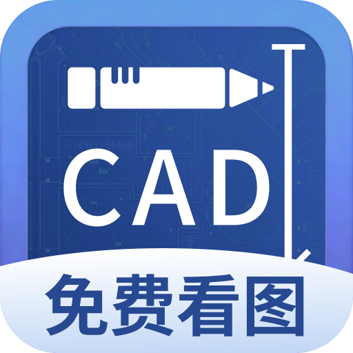 CAD��ͼ����-����ͼֽ�鿴����v5.7.2 ��׿��