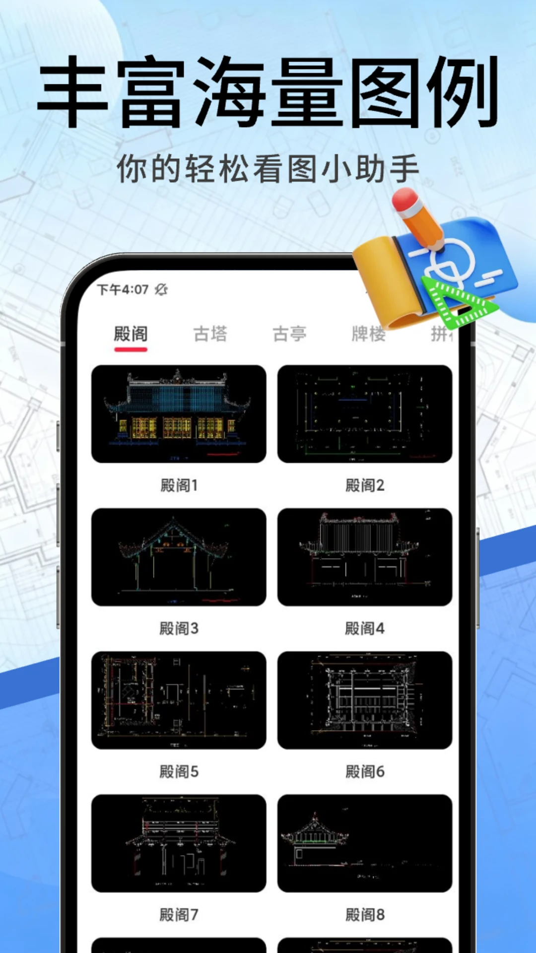 CAD��ͼ����-����ͼֽ�鿴����v5.7.2 ��׿��