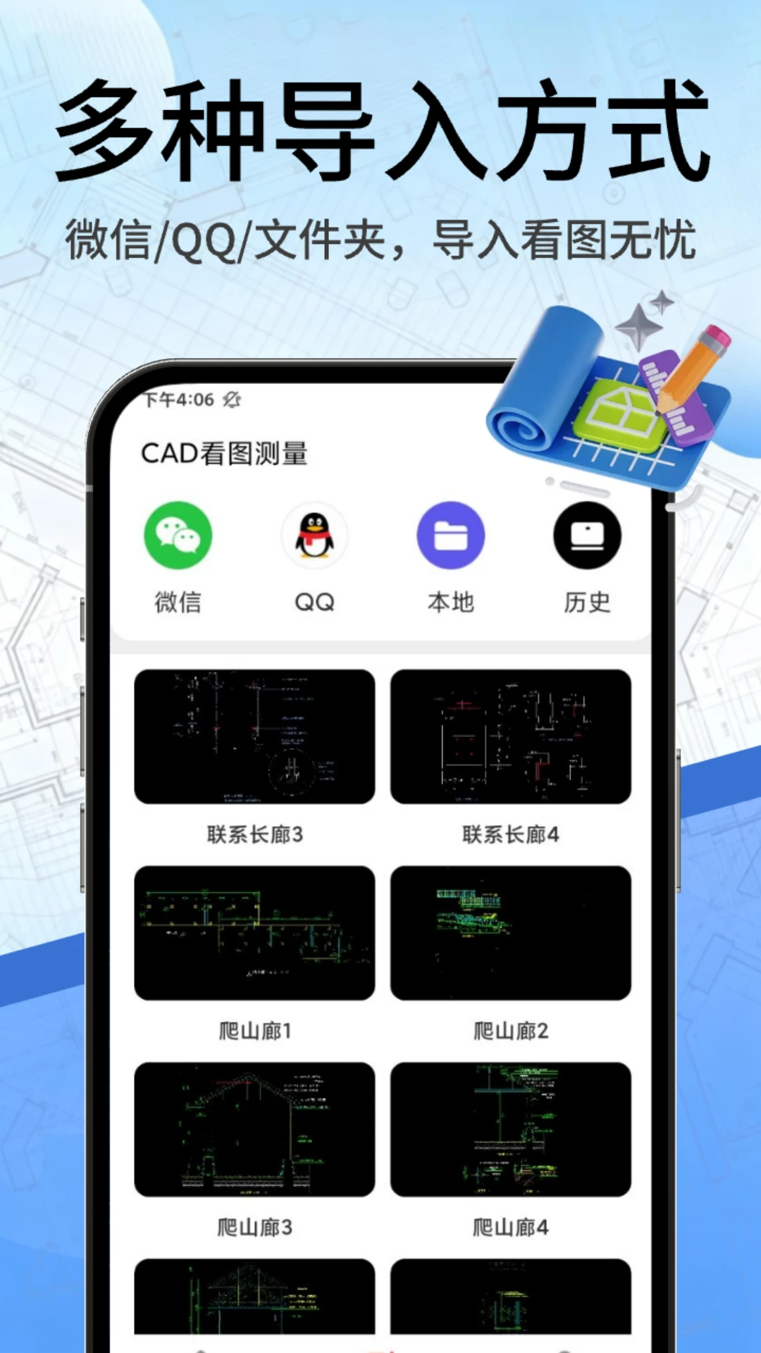 CAD��ͼ����-����ͼֽ�鿴����v5.7.2 ��׿��