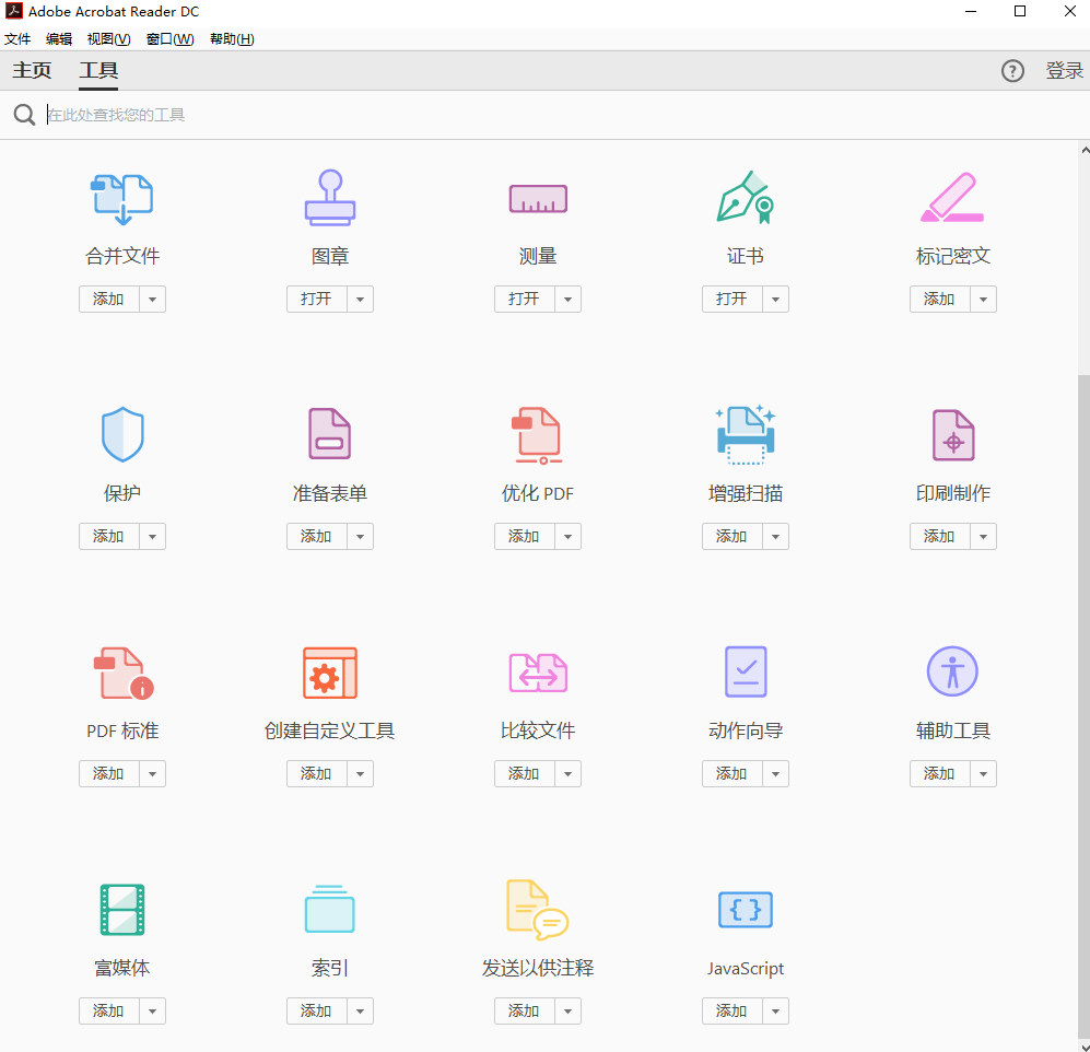 Adobe Acrobat Reader DC 2025������v25.001.20531 ���İ�