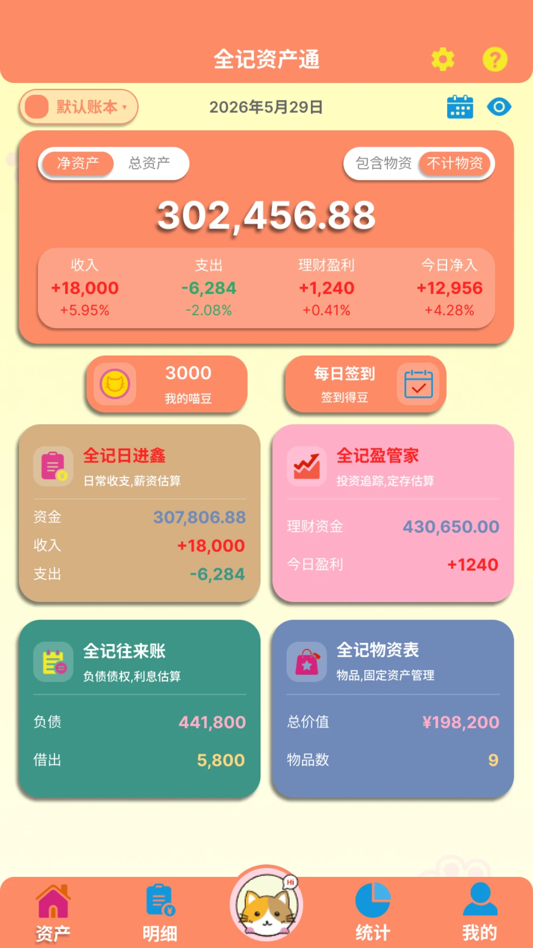 ȫ�ǵ�-���������v1.0.4��׿��