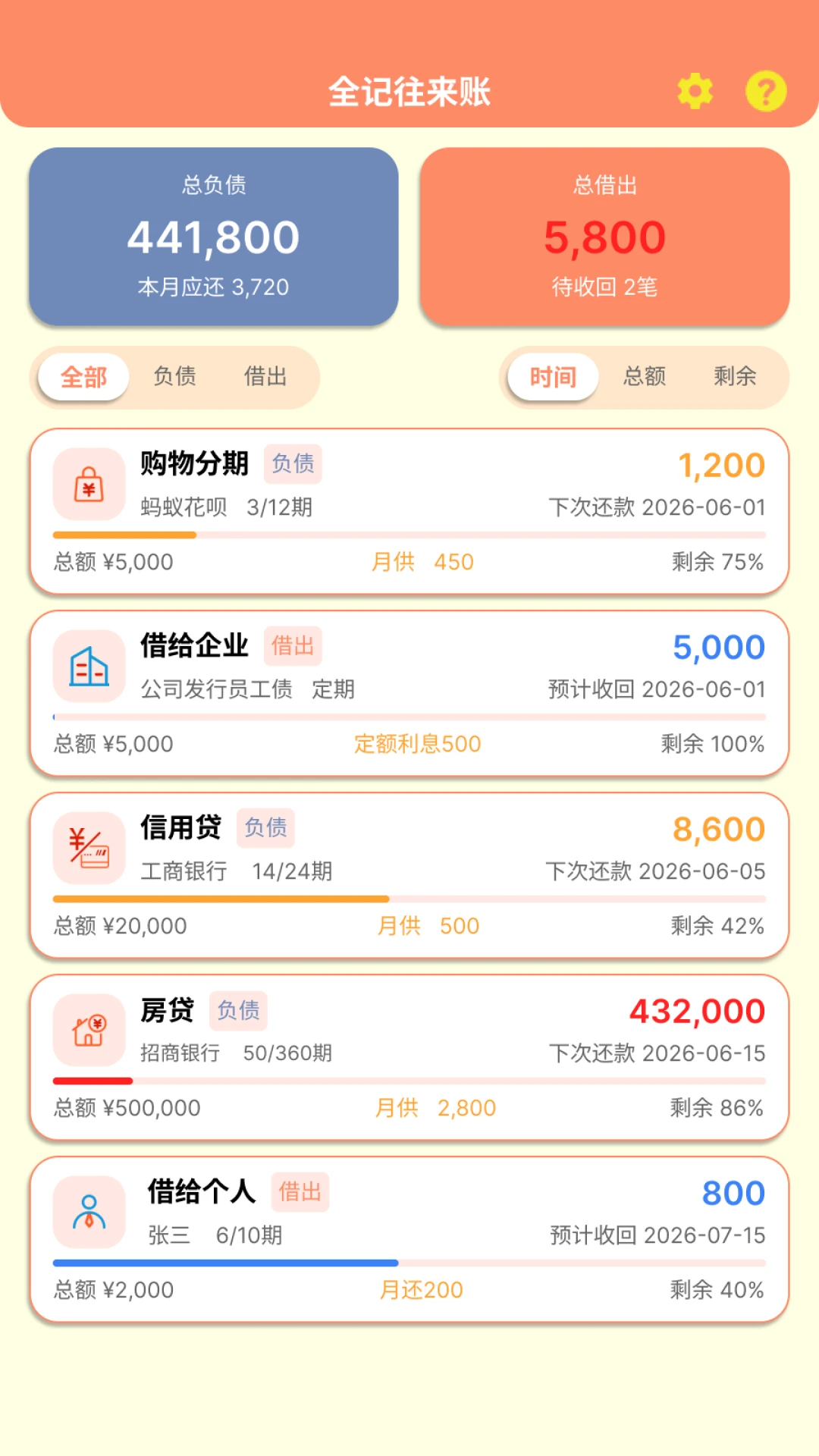 ȫ�ǵ�-���������v1.0.4��׿��