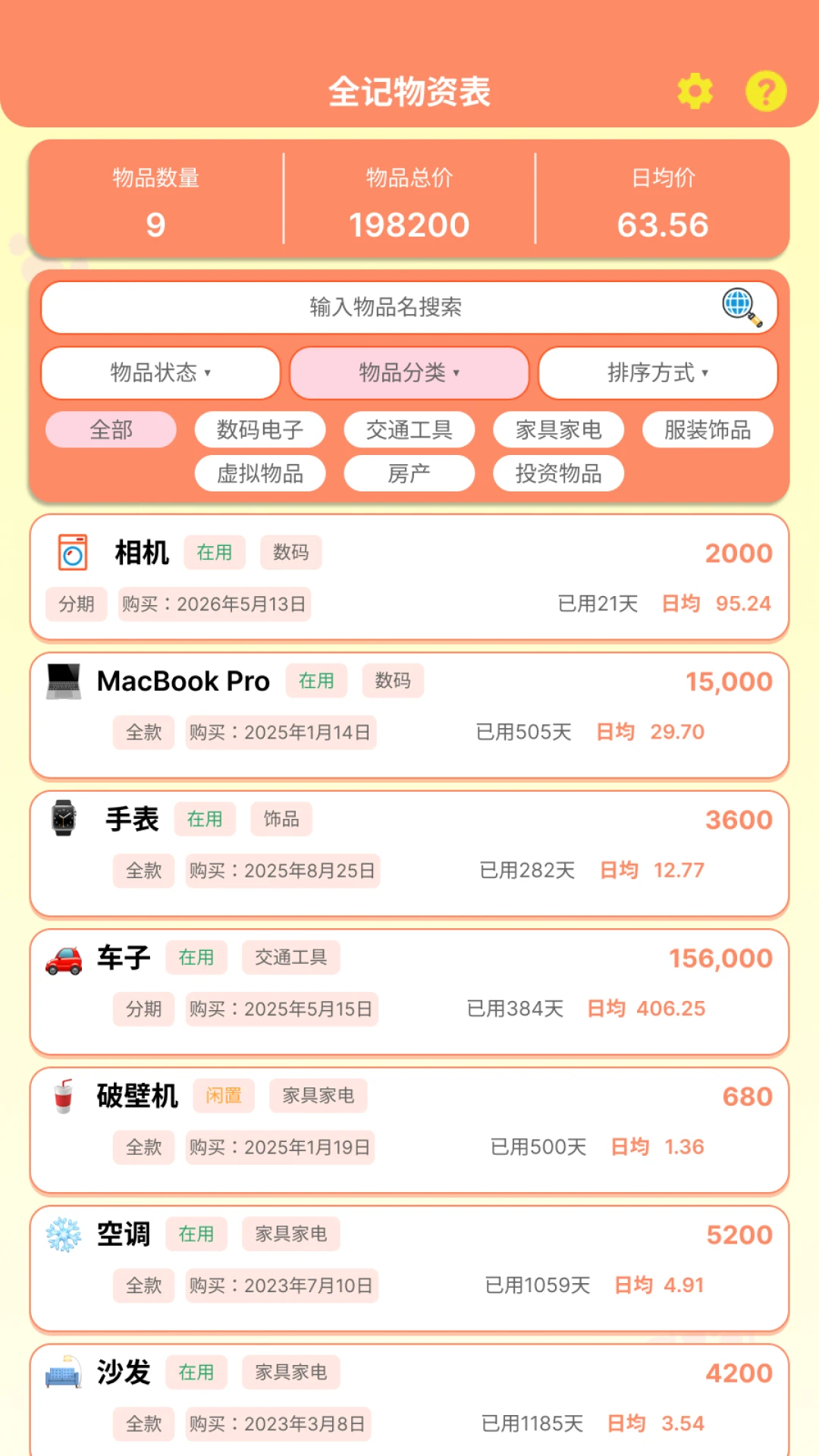 ȫ�ǵ�-���������v1.0.4��׿��