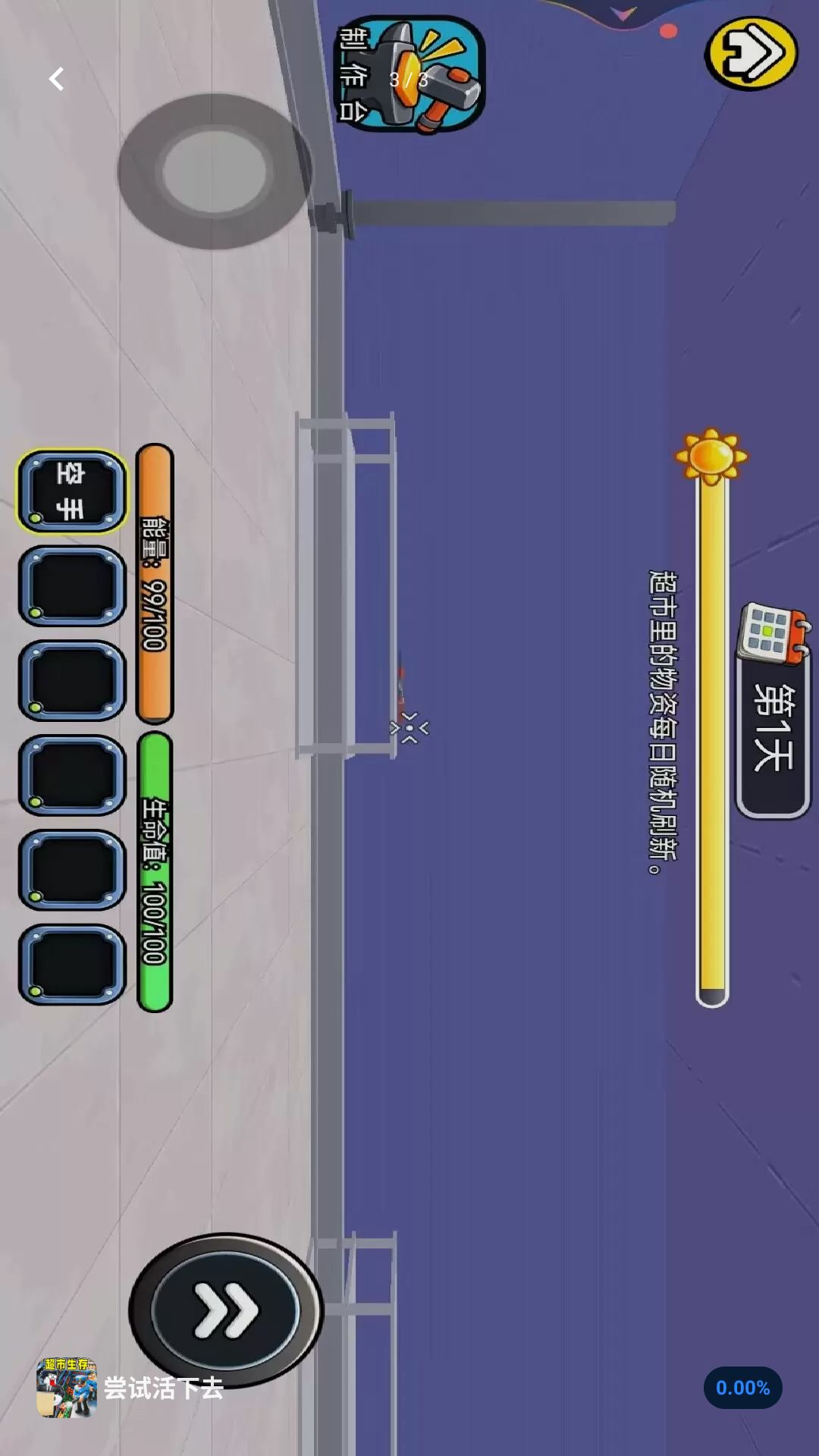 ���Ի���ȥ-ĩ��������Ϸv1.0��ʽ��