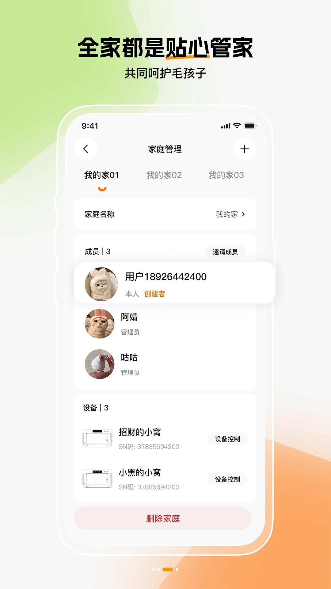iPilton-�������ӹ���v1.1.8 ��׿��