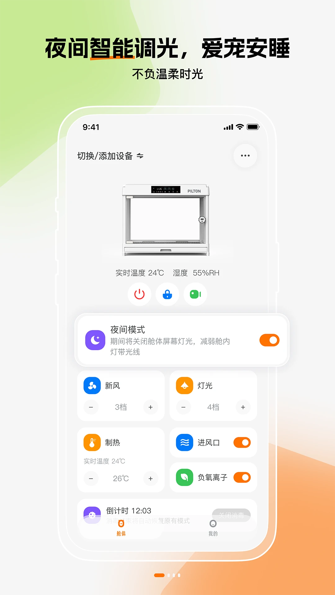 iPilton-�������ӹ���v1.1.8 ��׿��
