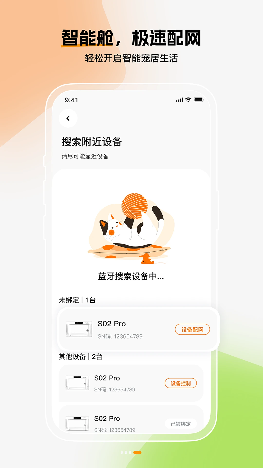 iPilton-�������ӹ���v1.1.8 ��׿��