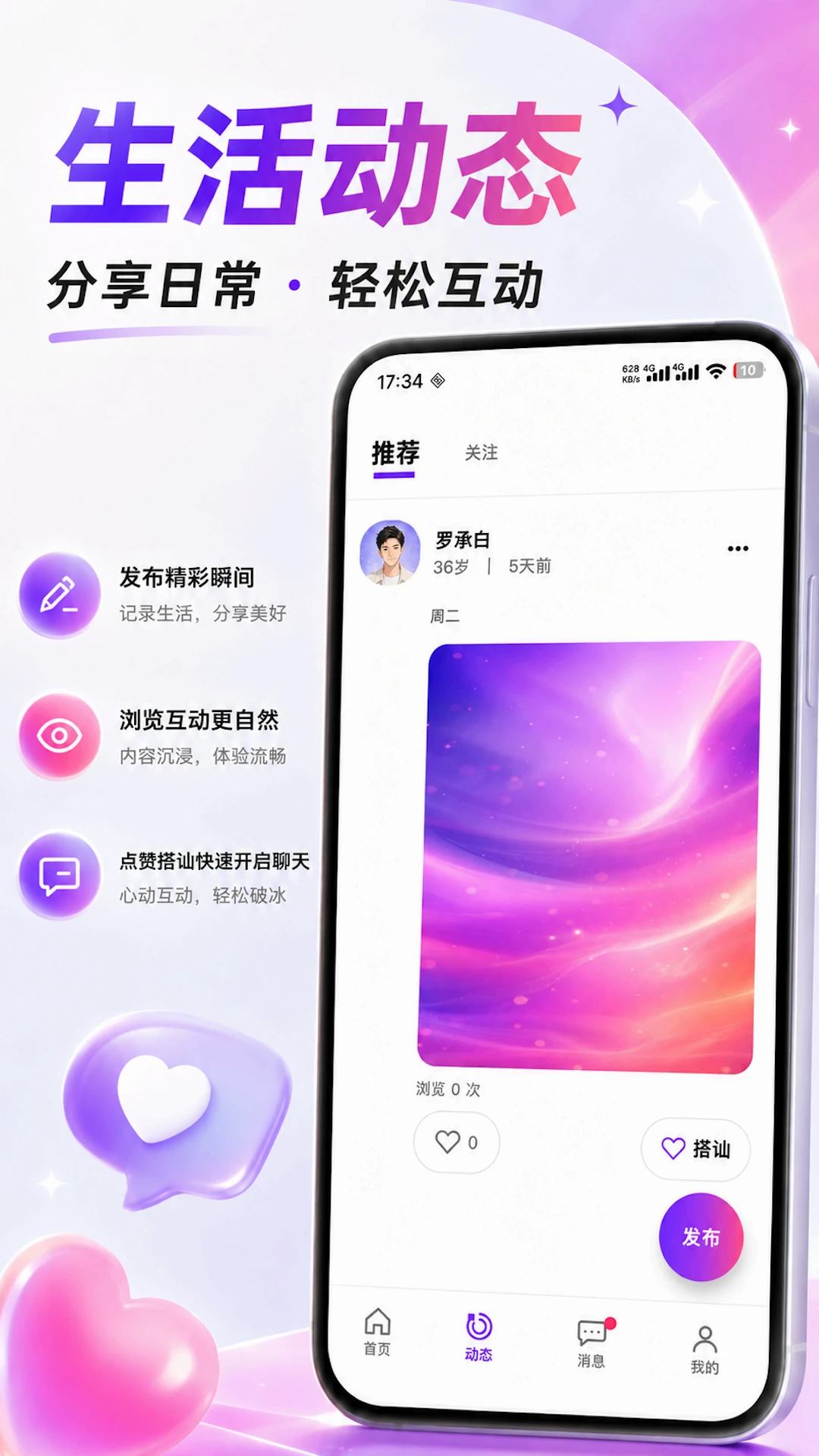 ����-��׿���칤��v2.0.0 ȫ���罻��