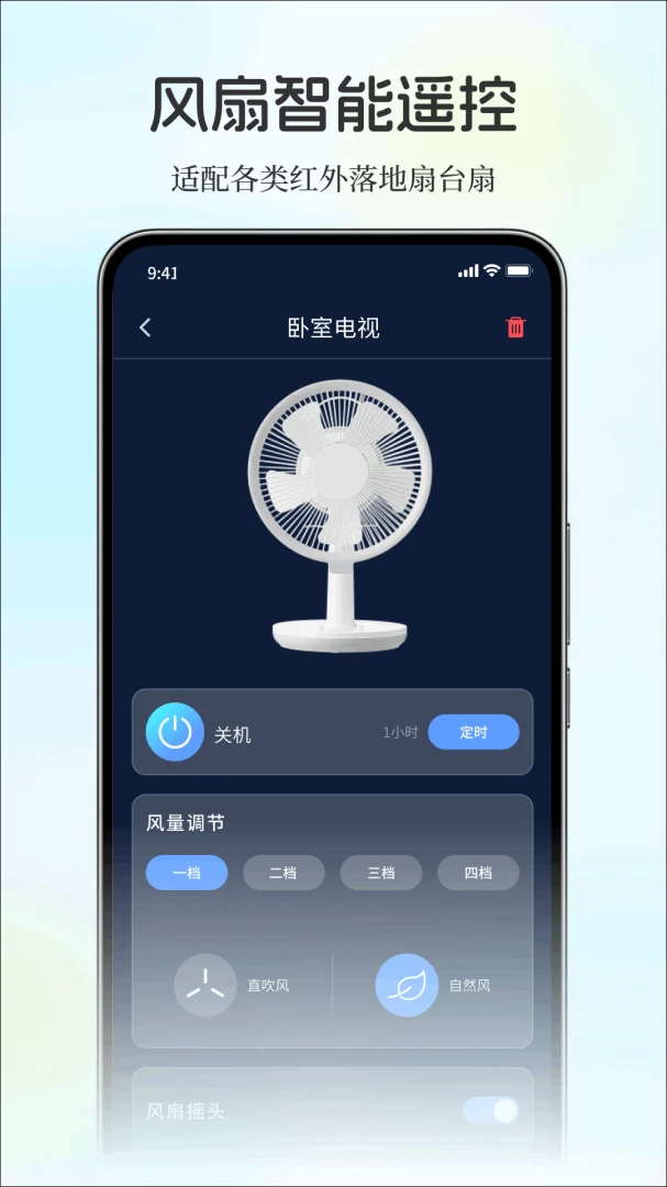 ��������ֻ�ң����v1.0.0 ȫ�ܺ���ң�ذ�