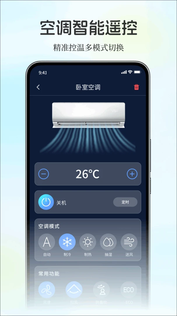 ��������ֻ�ң����v1.0.0 ȫ�ܺ���ң�ذ�