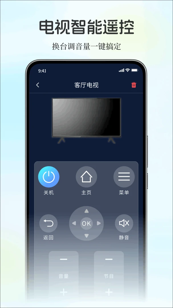 ��������ֻ�ң����v1.0.0 ȫ�ܺ���ң�ذ�