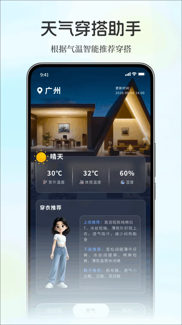 ��������ֻ�ң����v1.0.0 ȫ�ܺ���ң�ذ�