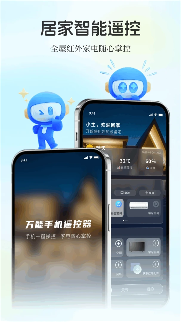 ��������ֻ�ң����v1.0.0 ȫ�ܺ���ң�ذ�