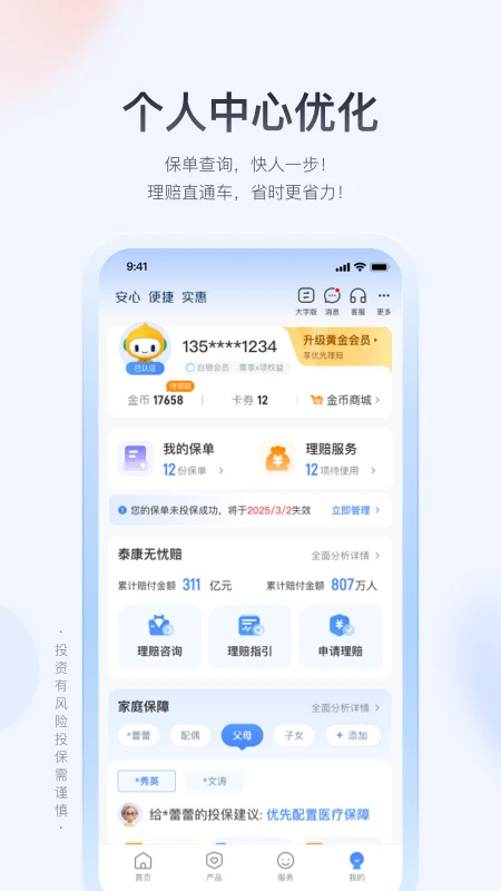 ̩������-�ֻ�Ͷ����������v6.1.6 ��׿��