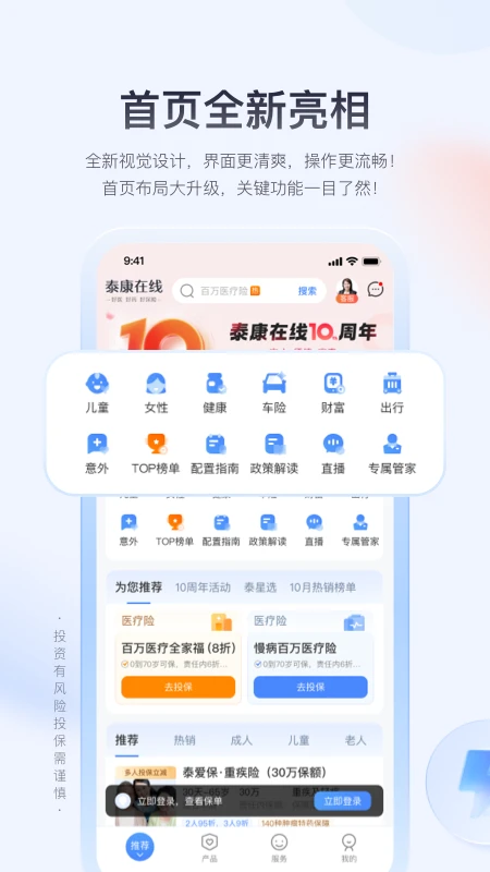 ̩������-�ֻ�Ͷ����������v6.1.6 ��׿��