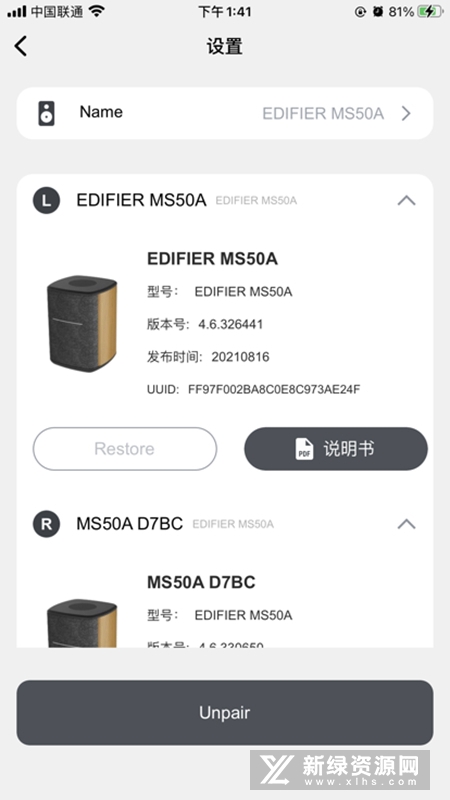 Edifier Home ʹ�ý̳�